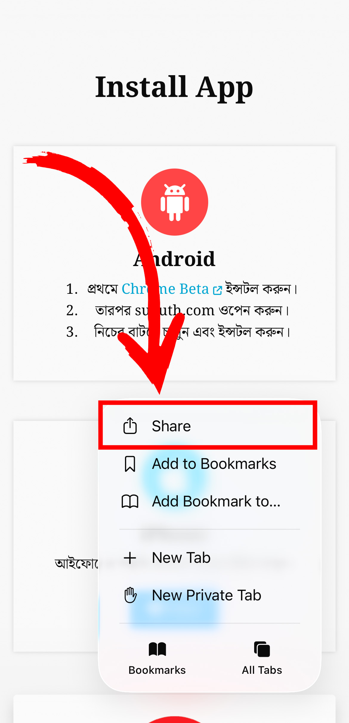 Share icon screenshot
